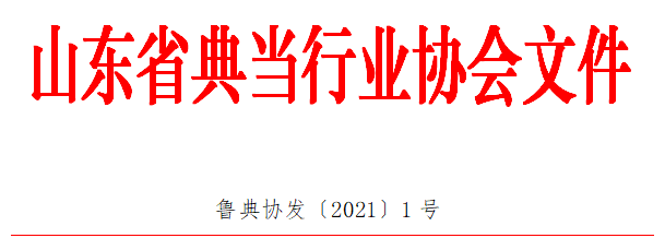 1-21031609211J52