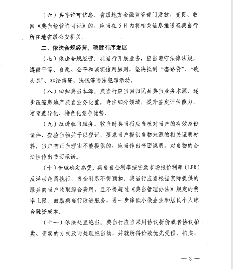 1-210316094915Q7