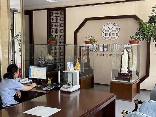 聚福2