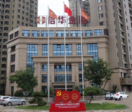 信华典当1
