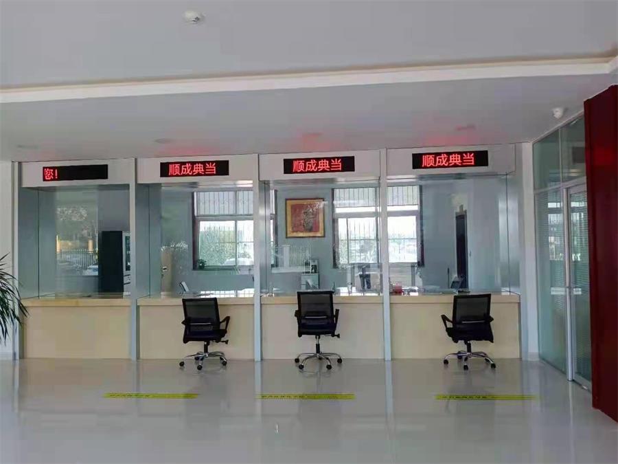 顺成典当3