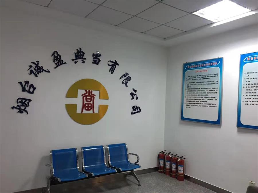诚盈典当1