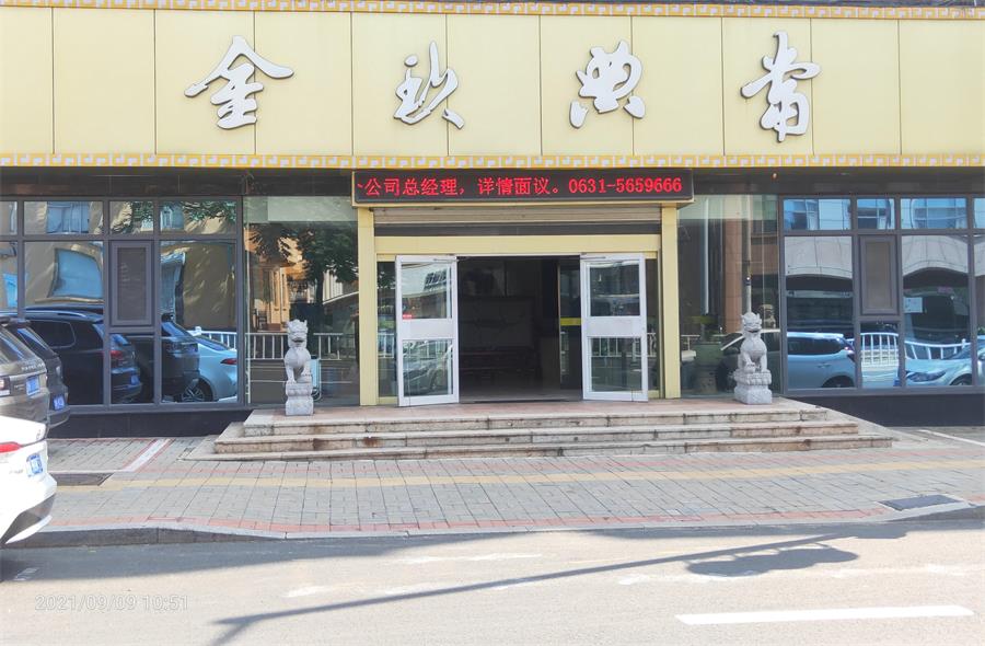 微信图片_20210909141012