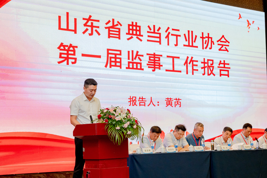 监事单位黄芮做监事报告_pro